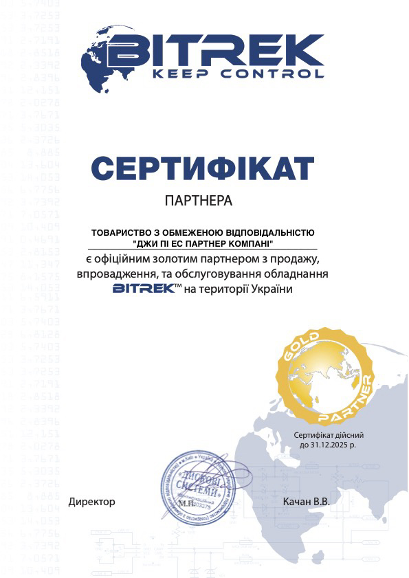 Наша компания снова подтверждает статус Золотого партнера BITREK!